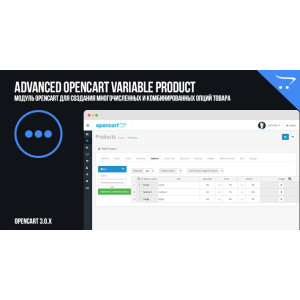 Advanced Opencart Variable Product – Combined Options