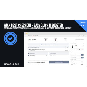 Ajax Best Checkout – Easy Quick n Boosted on OpenCart