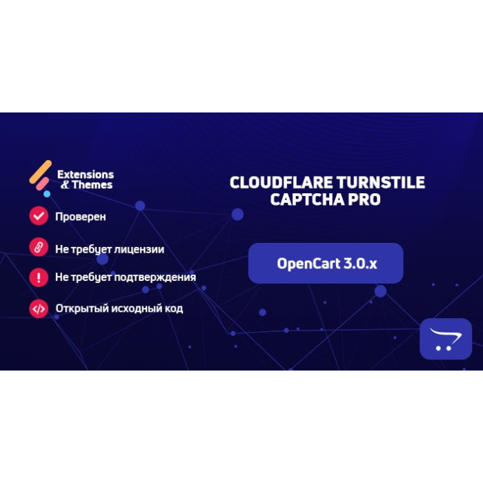 Cloudflare Turnstile CAPTCHA Pro для OpenCart 3.0