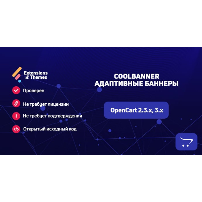 Coolbanner – адаптивні банери з ефектами для OpenCart