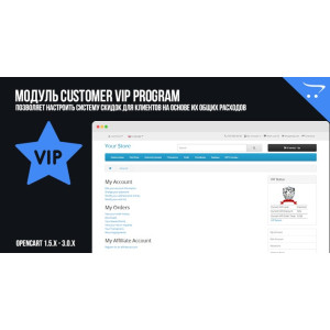 Customer VIP Program