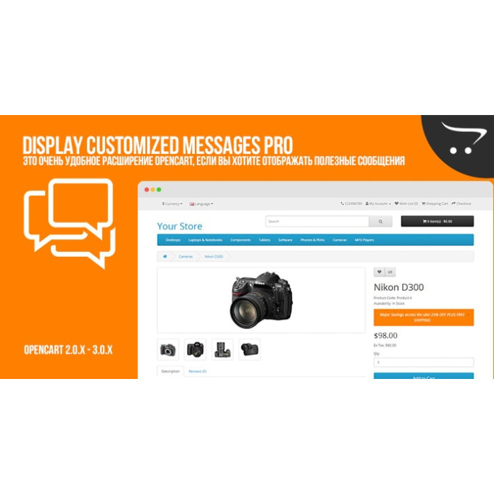 Display Customized Messages Pro OpenCart