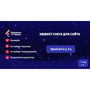 Ефект снігу для сайту
