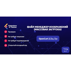 Файл Менеджер зображень (масове завантаження фотографій)