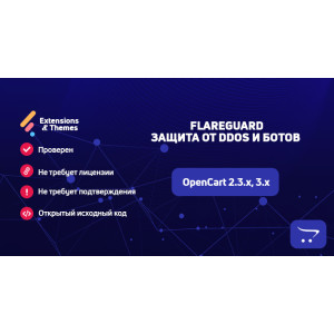 FlareGuard – Захист від DDoS та шкідливих ботів для OpenCart