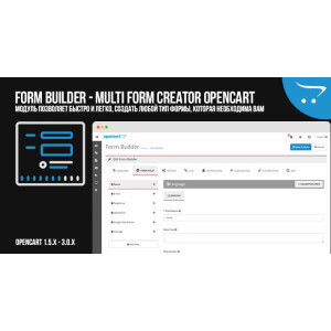Form Builder – Multi Form Creator OpenCart 2.x, 3.x