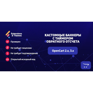 Кастомні банери з таймером зворотного відліку