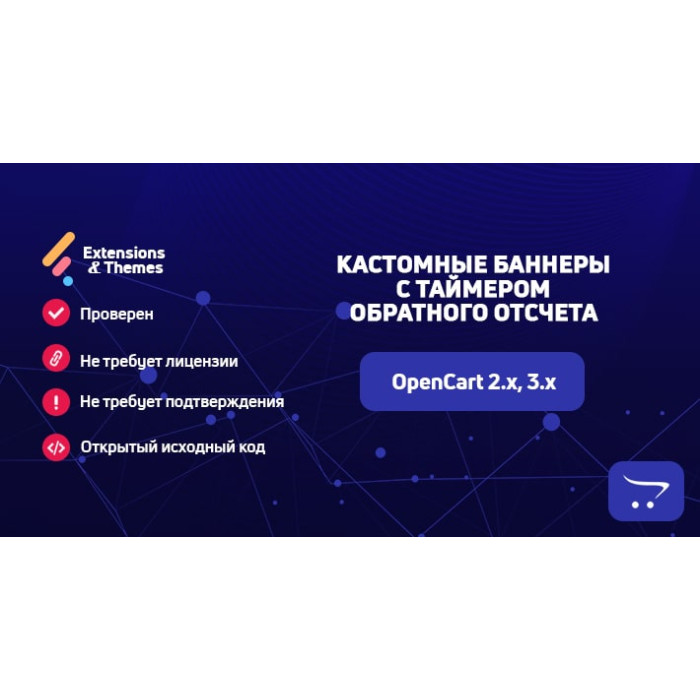 Кастомні банери з таймером зворотного відліку