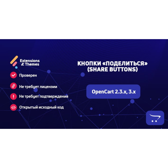 Кнопки 
