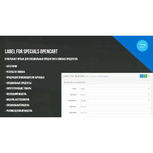 Label for specials OpenCart