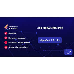 Max Mega Menu Pro для OpenCart