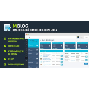 Модуль M-Blog для створення блогу на Opencart