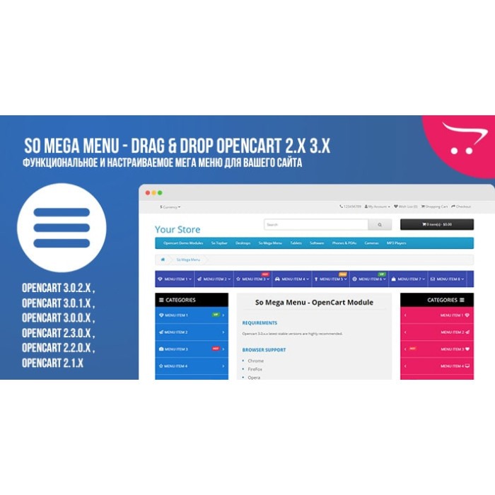 Модуль SO Mega Menu - Drag & Dro OpenCart