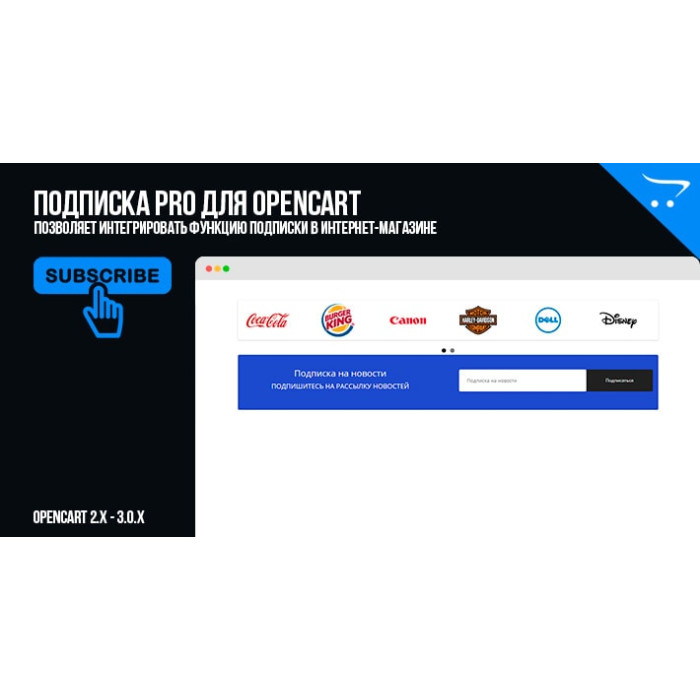 Модуль Передплата PRO для OpenCart