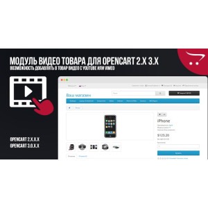 Модуль Додаткові опції для OpenCart 2.x 3.x