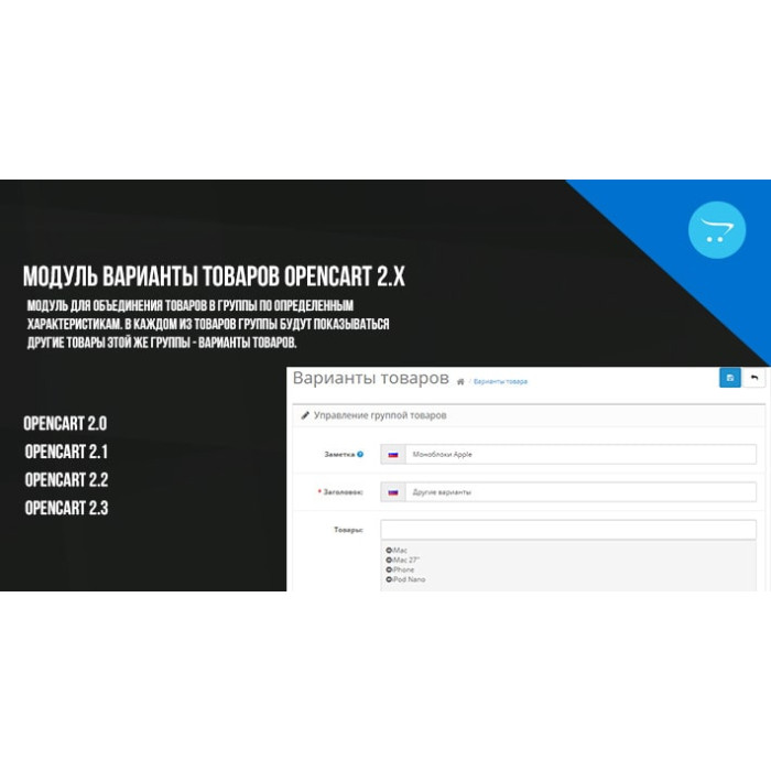 Модуль Швидке замовлення, що настроюється OpenCart 2.x