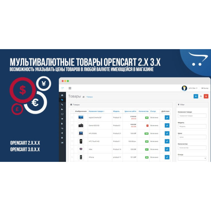 Мультивалютні товари OpenCart 2.x 3.x