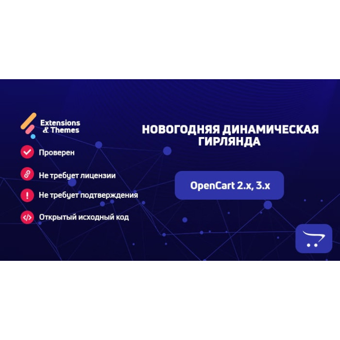Новорічна динамічна гірлянда для сайту