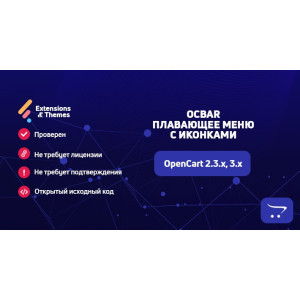 OCBar – плаваюче меню з іконками для OpenCart