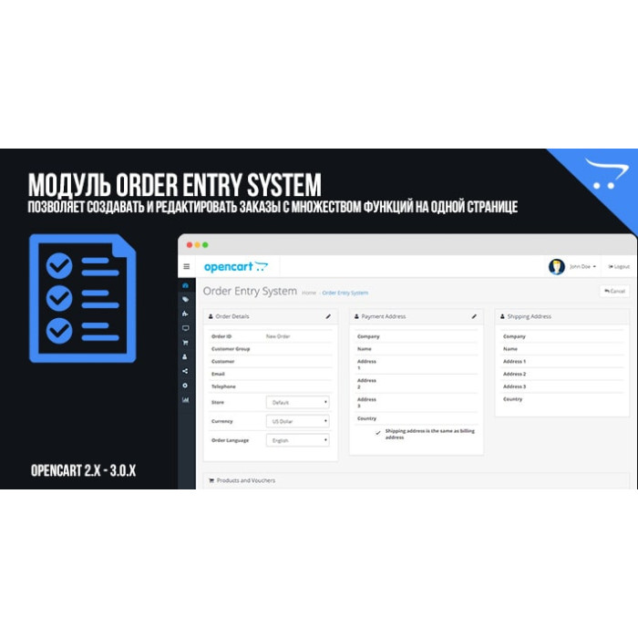 Order Entry System