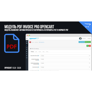PDF Invoice Pro OpenCart