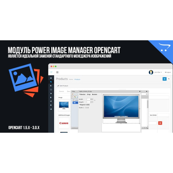 Power Image Manager OpenCart