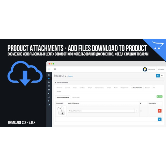 Product Attachments – Add files download to product