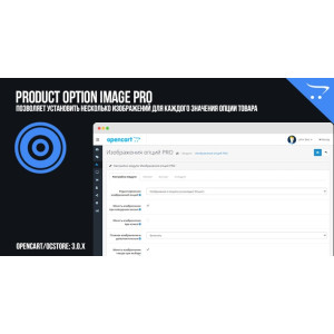 Product option image PRO OpenCart 3
