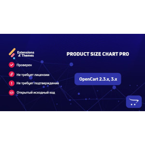 Product Size Chart Pro / Таблиця розмірів товарів для OpenCart