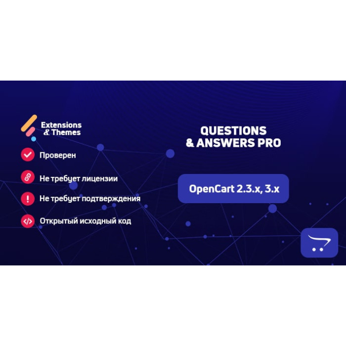 Questions & Answers Pro (Питання та Відповіді) для OpenCart