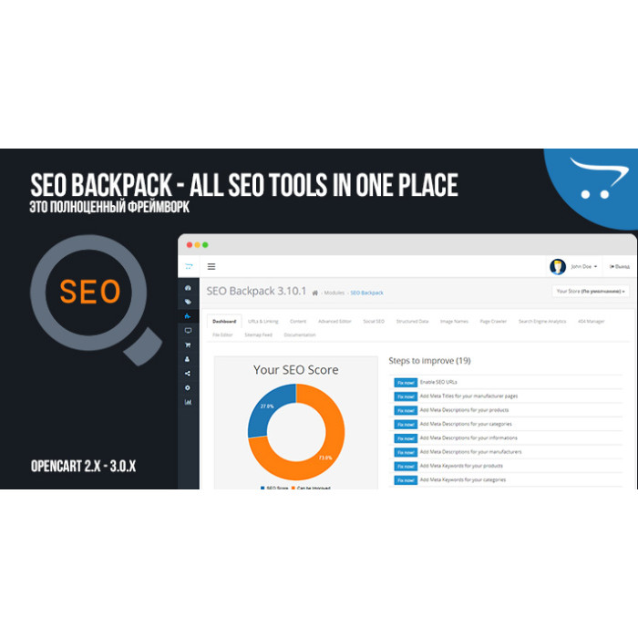 SEO Backpack – Всі SEO Tools in One Place