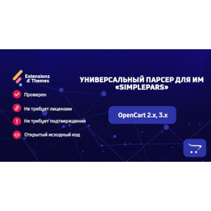 SimplePars – Універсальний парсер для ІМ v4.9.9 (beta)