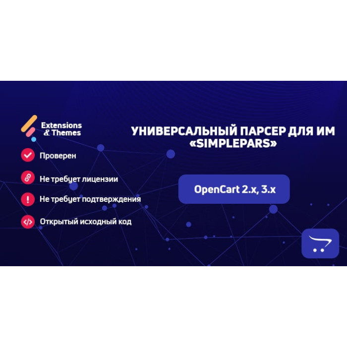 SimplePars – Універсальний парсер для ІМ v4.9.9 (beta)