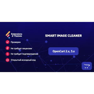 Smart Image Cleaner – розумний пошук та видалення зображень, що не використовуються.
