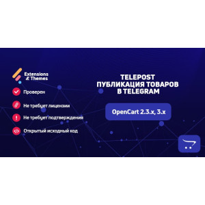 Telepost – публікація товарів у Telegram для Opencart