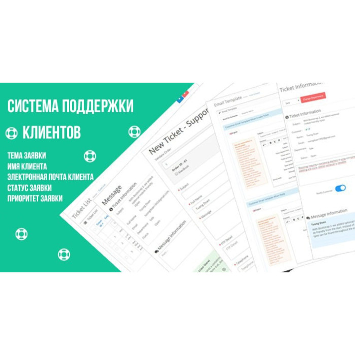 Ticketing HelpDesk PRO – система підтримки клієнтів для OpenCart