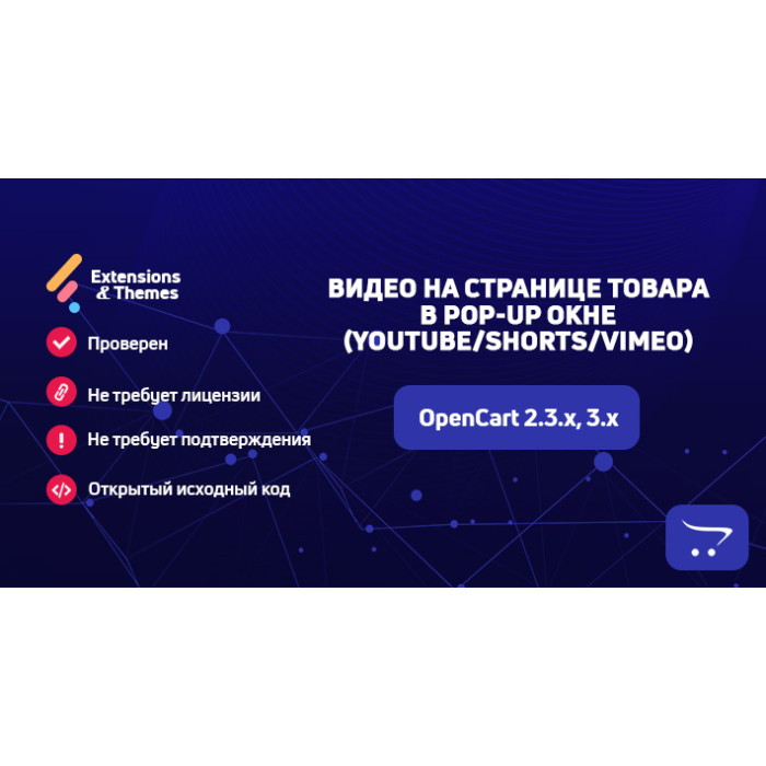Відео на сторінці товару в Pop-Up вікні (YouTube/Shorts/Vimeo)