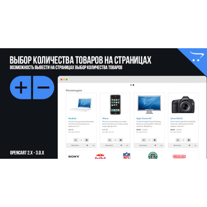 Вибір кількості товарів на сторінках OpenCart