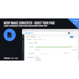 WebP Image Converter – Boost your page