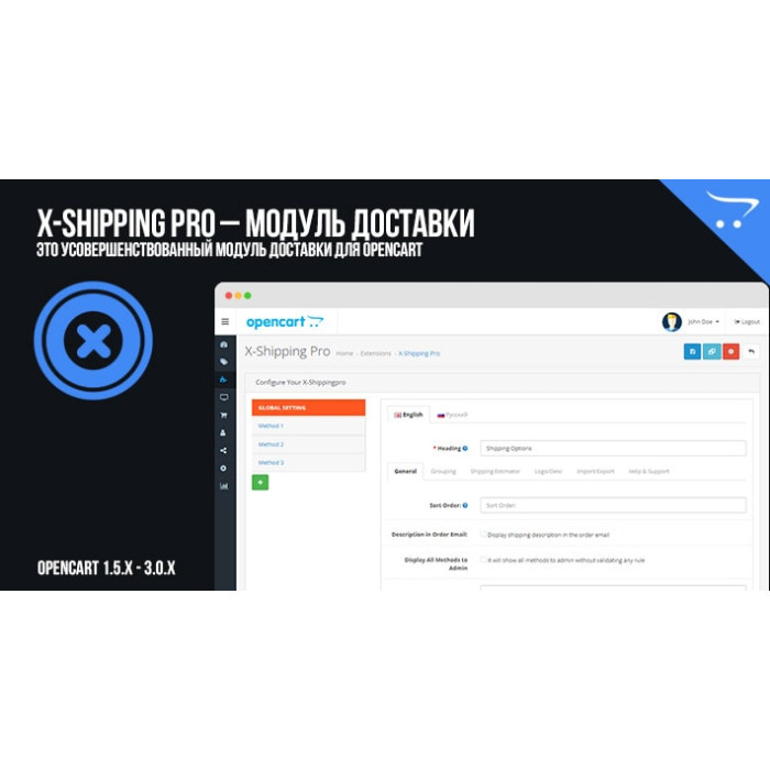 X-Shipping Pro OpenCart