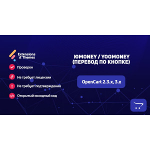 ЮMoney (Переклад кнопкою) – прийом платежів без ІП для Opencart