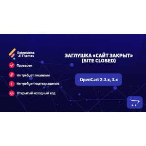 Заглушка 