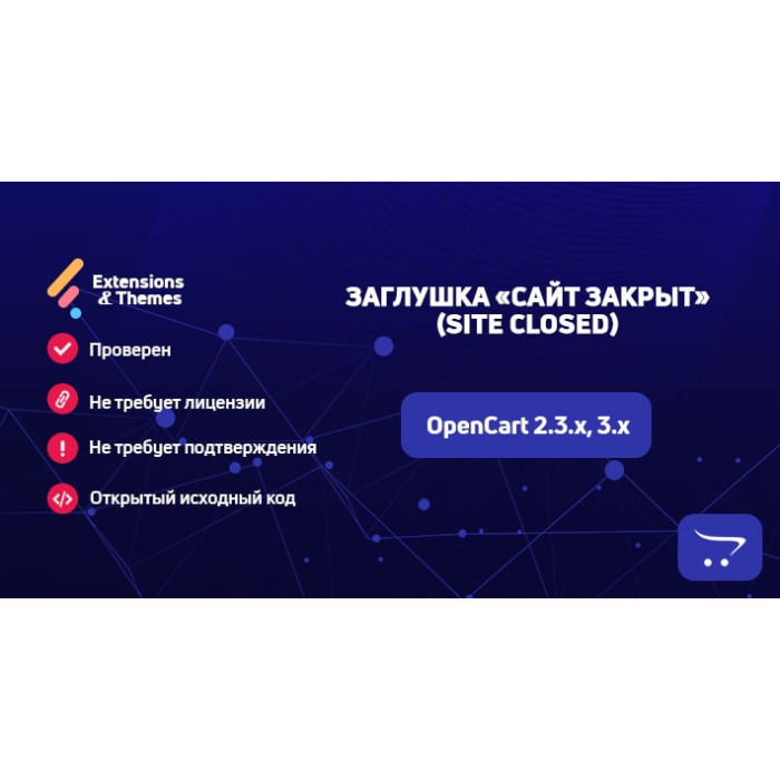 Заглушка 