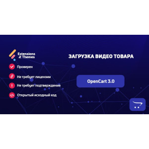 Завантаження відео товару в OpenCart 3.0