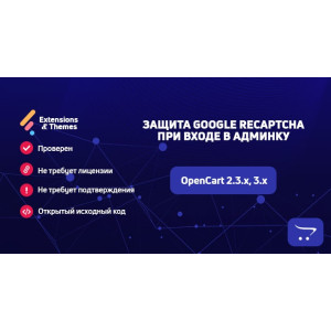 Захист Google ReCaptcha під час входу до адмінки OpenCart